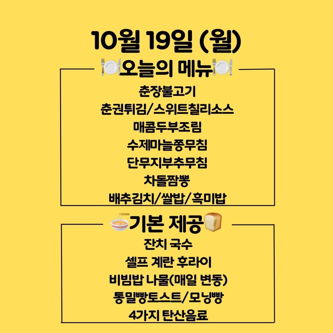 밥짓는부엌 모라점이 올린 사진