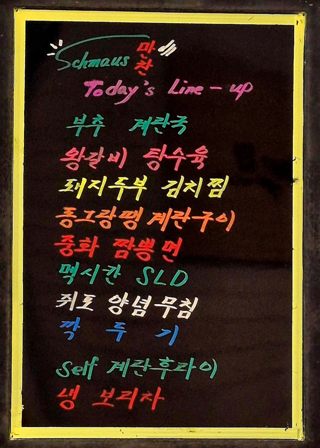 슈마우스만찬 센텀점이 올린 사진