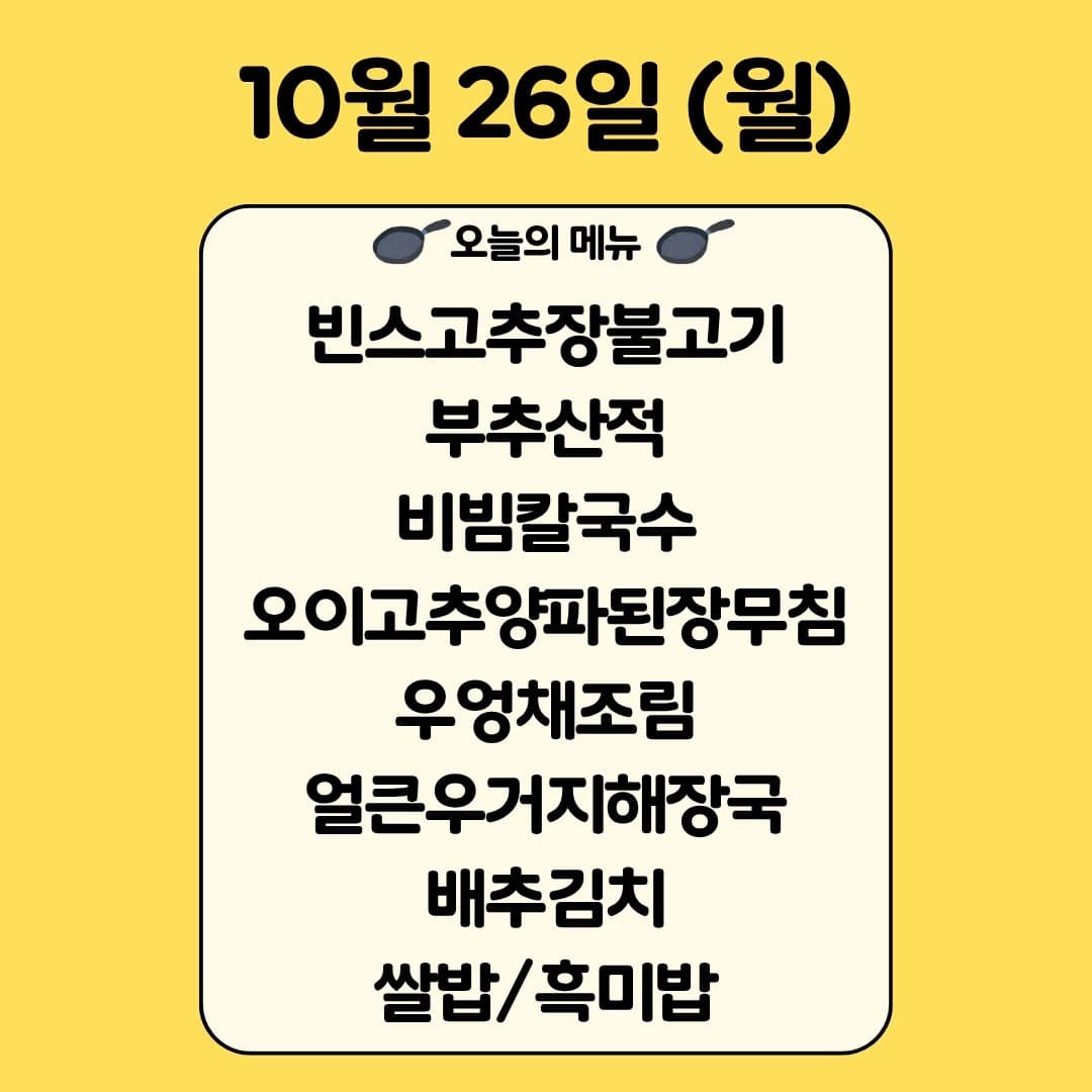 밥짓는부엌 모라점이 올린 사진
