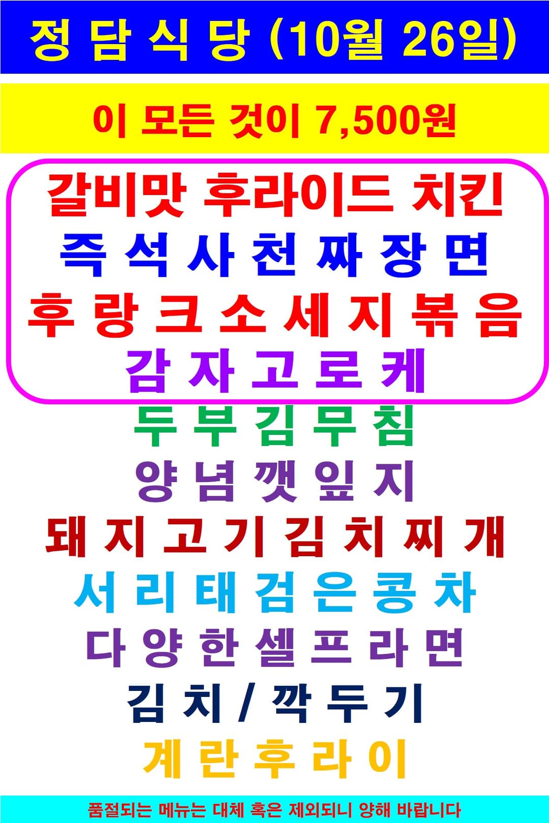 정담식당 센텀점이 올린 사진