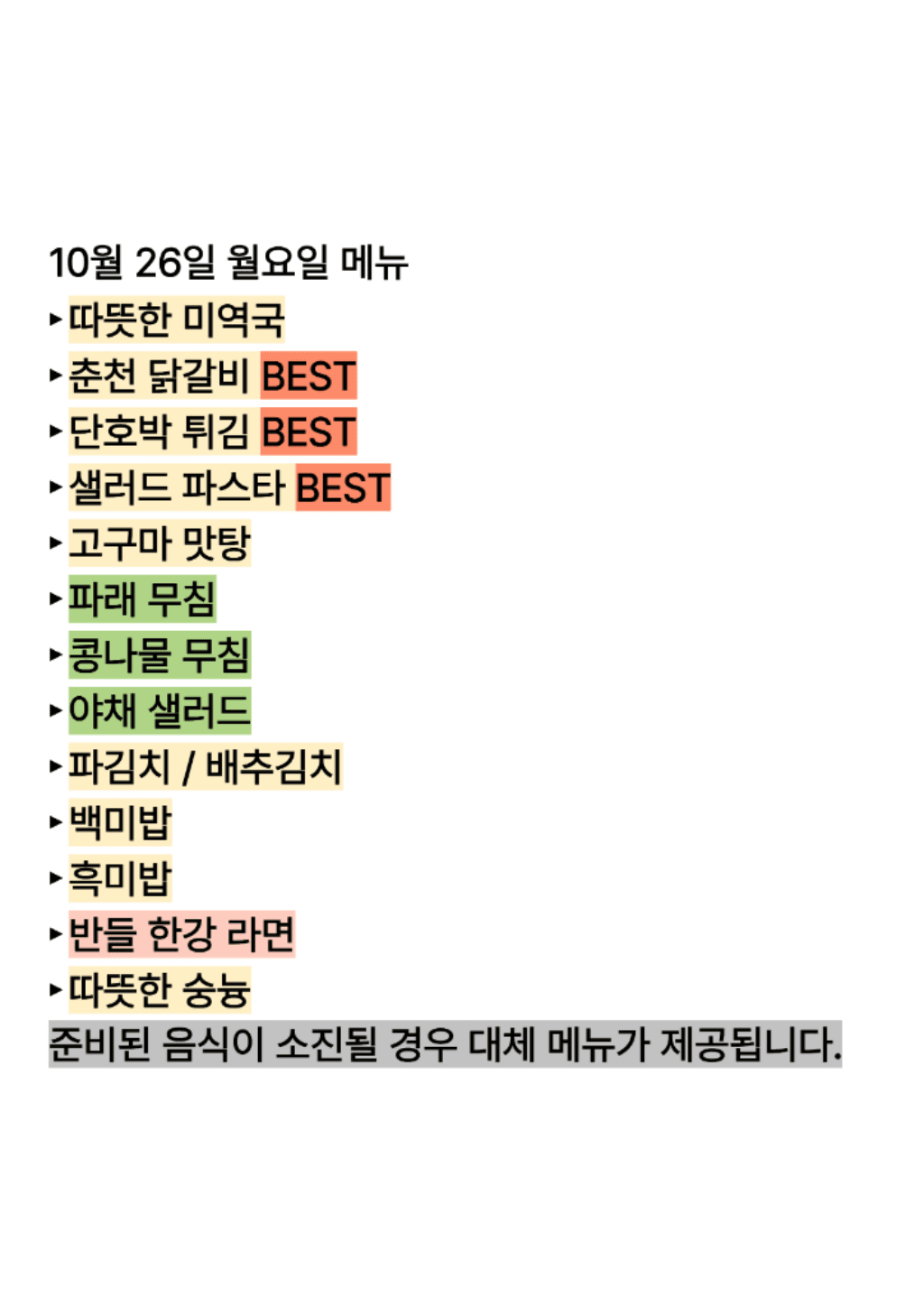 반들한식뷔페이 올린 사진