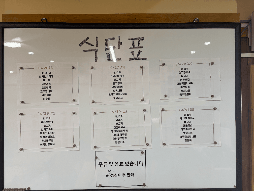 밥톤터치이 올린 사진